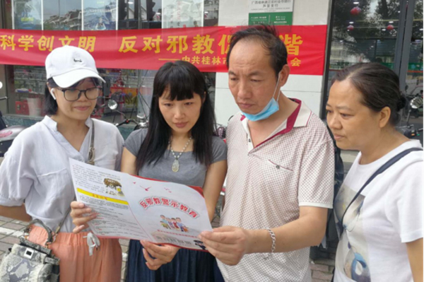 广西桂林市:反邪宣传进社区 寓教于乐迎端午295 广西桂林市:反邪宣传进社区 寓教于乐迎端午295