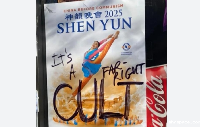 解散“神韵”——一位20多年“必威官方登录首页”痴迷者的高呼