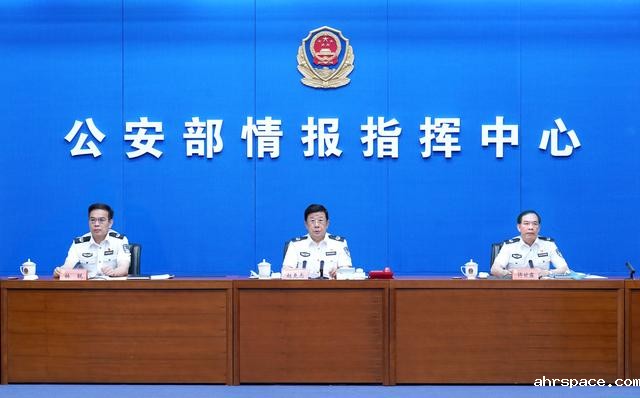 赵克志在全国公安机关视频调度会上强调 坚持底线思维 强化责任担当 全力抓好当前维护安全稳定各项工作